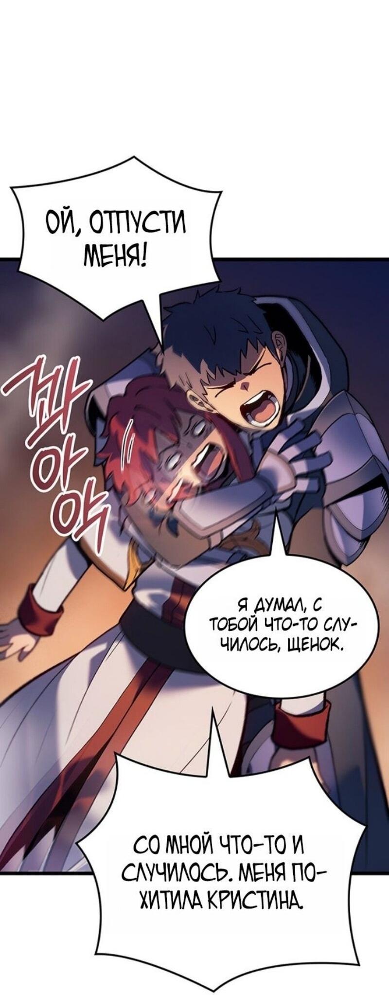 Read Реинкарнация неудержимого короля RU Manga Online