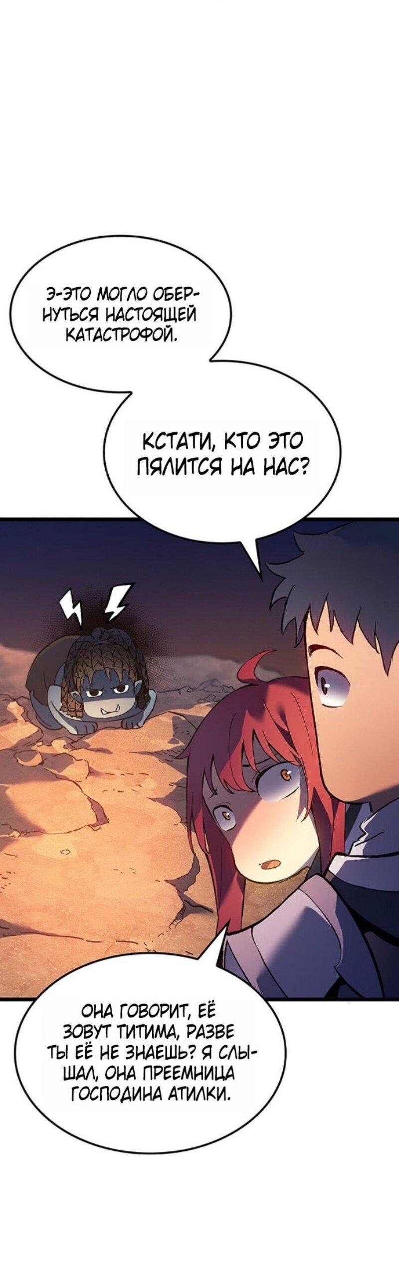 Read Реинкарнация неудержимого короля RU Manga Online