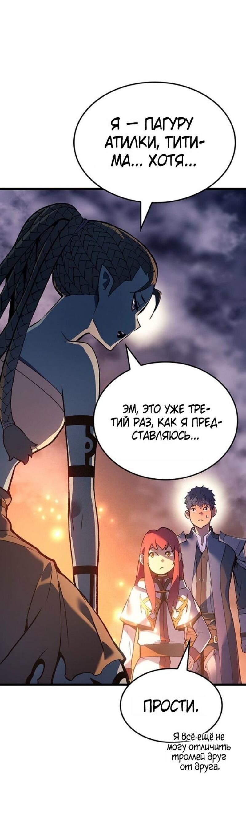 Read Реинкарнация неудержимого короля RU Manga Online
