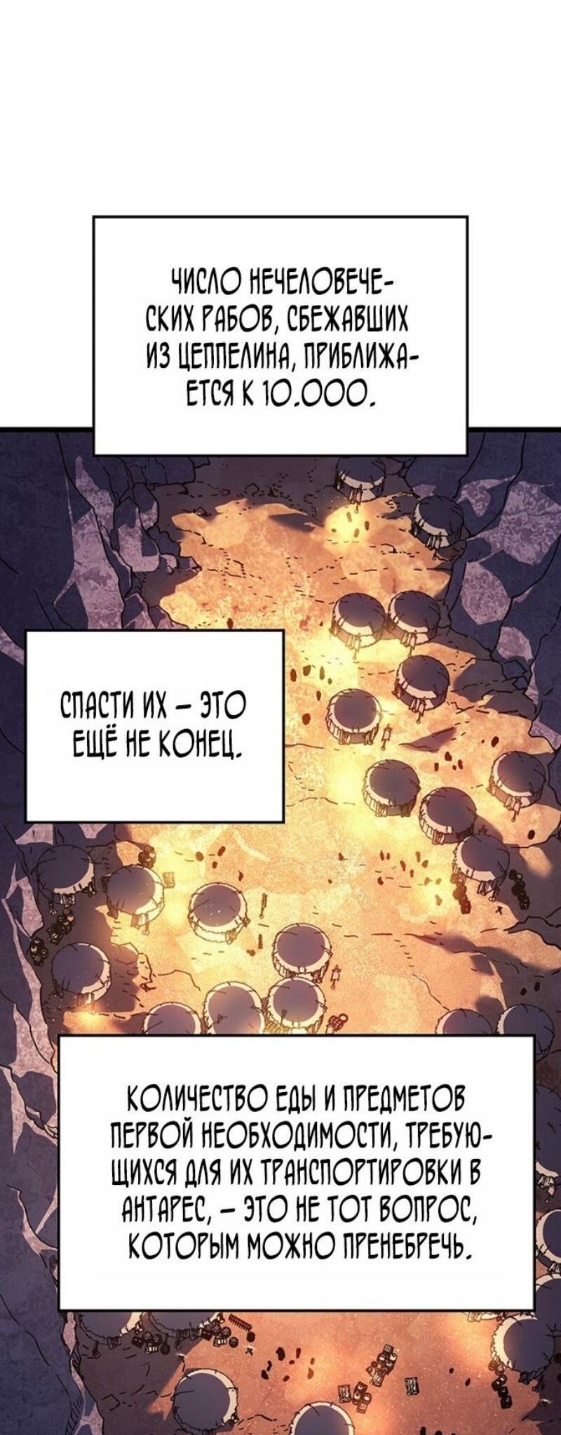 Read Реинкарнация неудержимого короля RU Manga Online