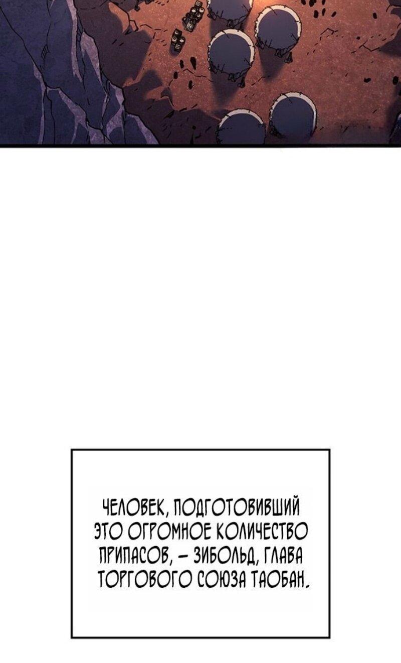 Read Реинкарнация неудержимого короля RU Manga Online