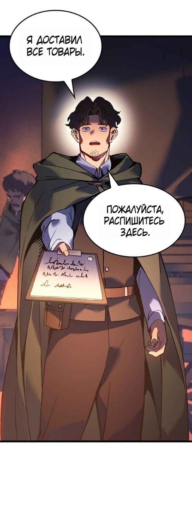 Read Реинкарнация неудержимого короля RU Manga Online