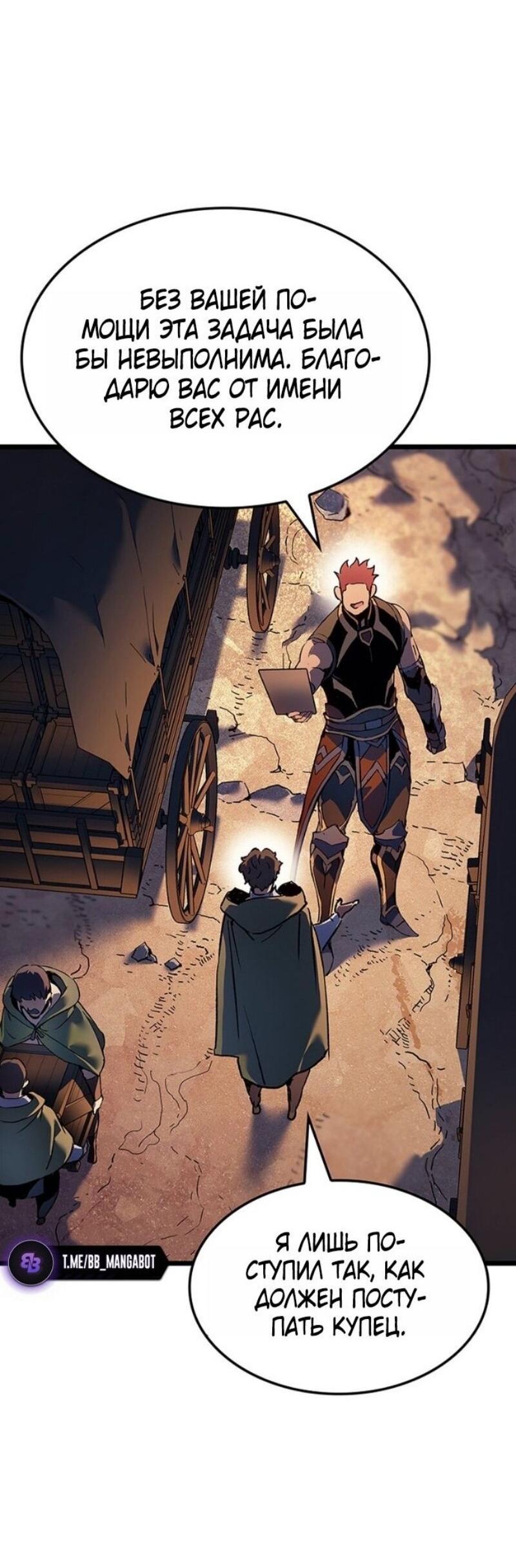 Read Реинкарнация неудержимого короля RU Manga Online