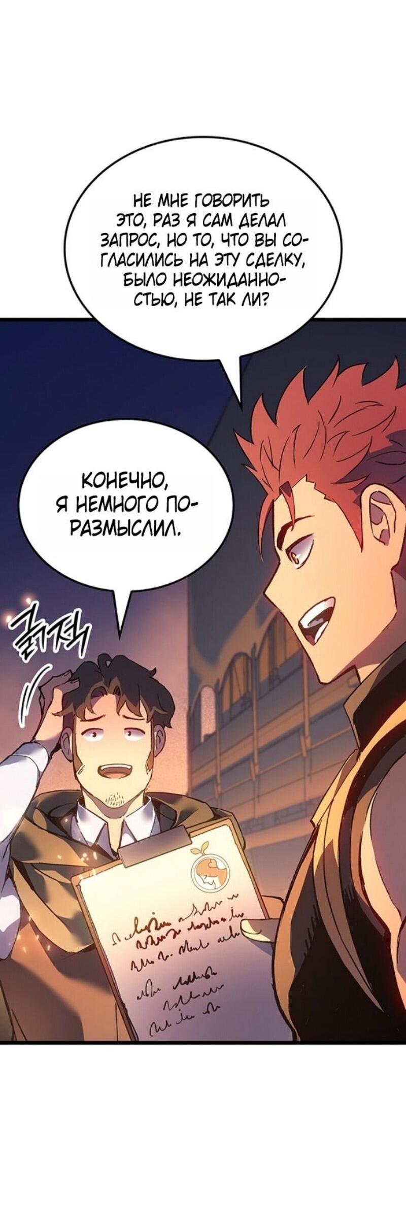 Read Реинкарнация неудержимого короля RU Manga Online