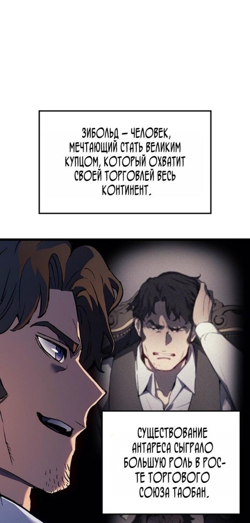 Read Реинкарнация неудержимого короля RU Manga Online