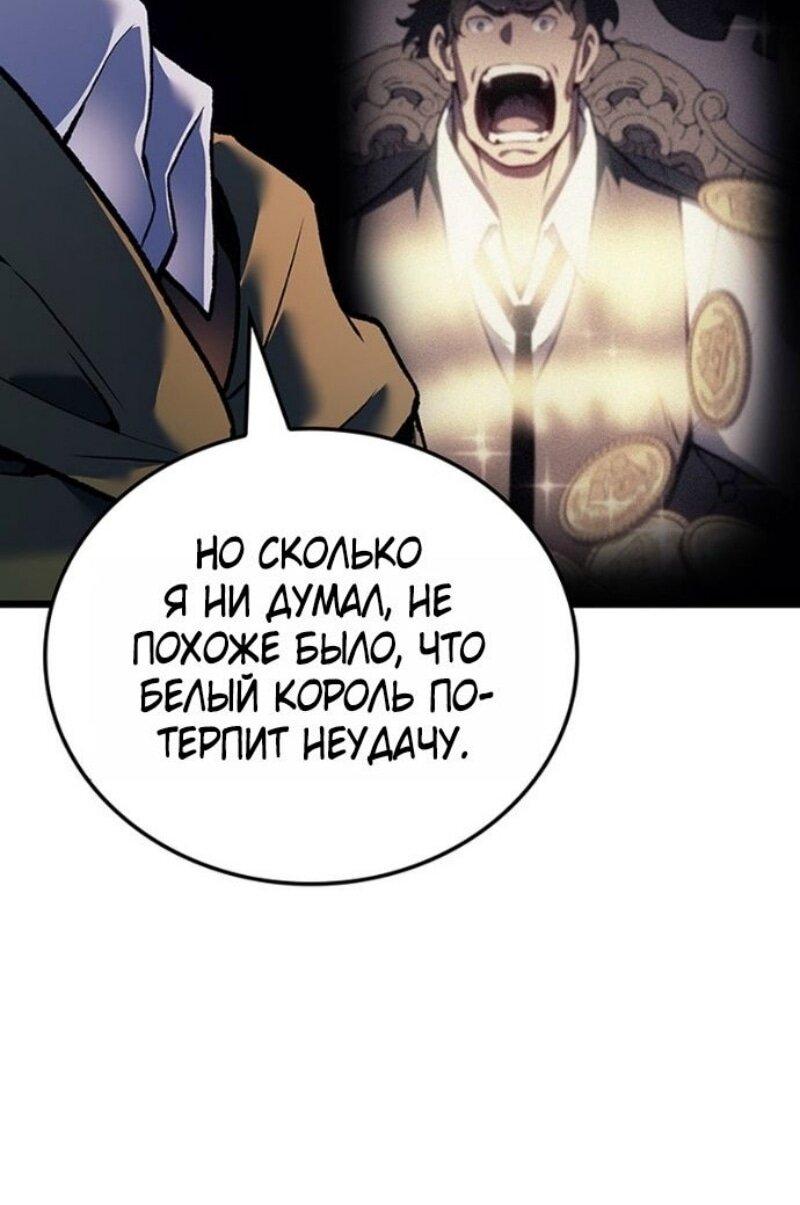 Read Реинкарнация неудержимого короля RU Manga Online