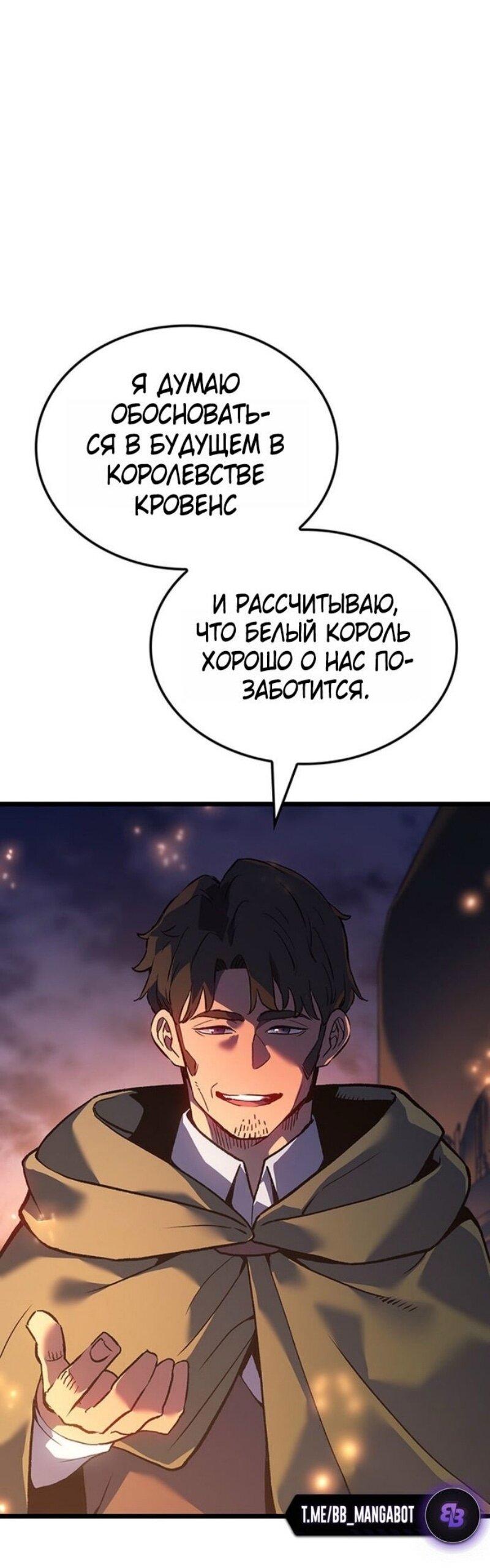 Read Реинкарнация неудержимого короля RU Manga Online
