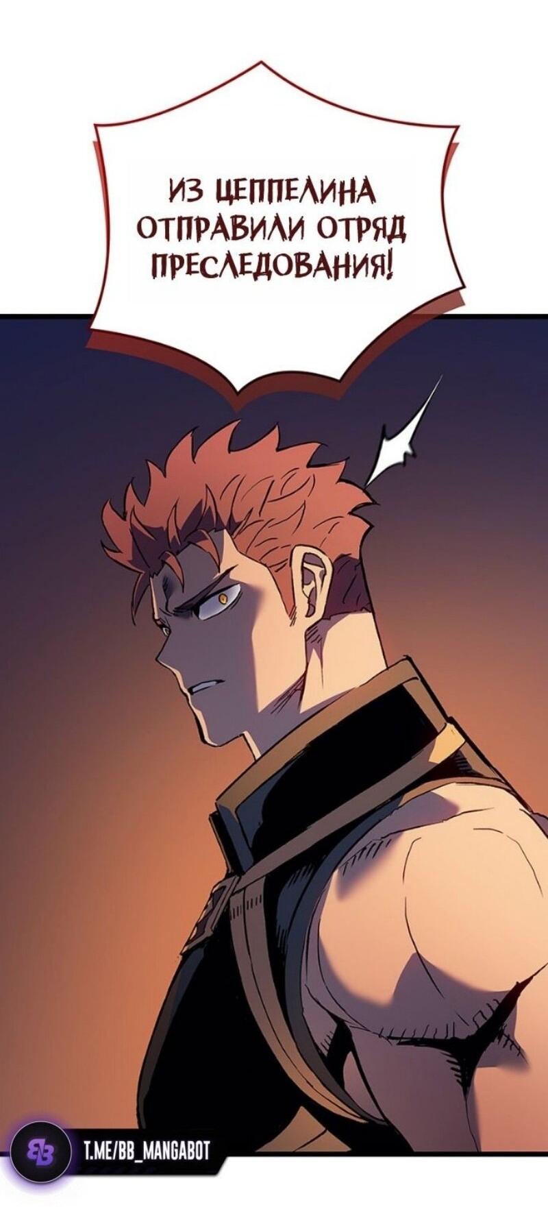 Read Реинкарнация неудержимого короля RU Manga Online