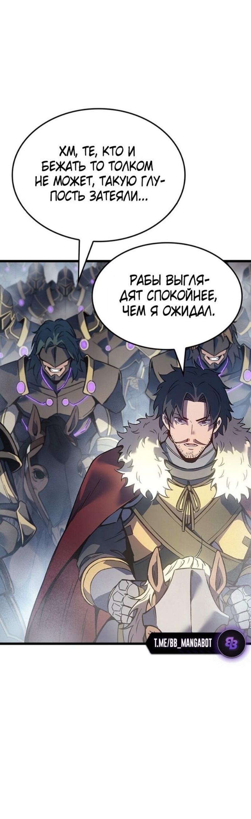 Read Реинкарнация неудержимого короля RU Manga Online