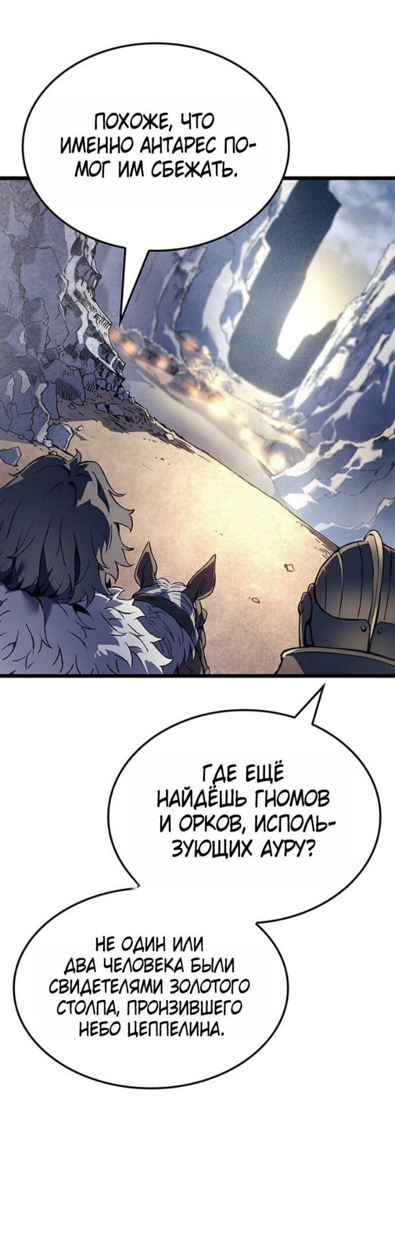 Read Реинкарнация неудержимого короля RU Manga Online