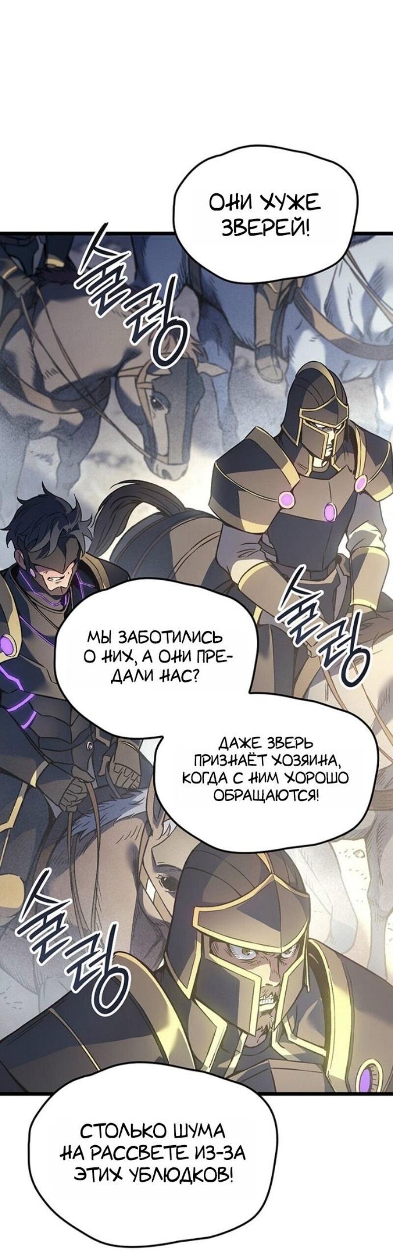 Read Реинкарнация неудержимого короля RU Manga Online
