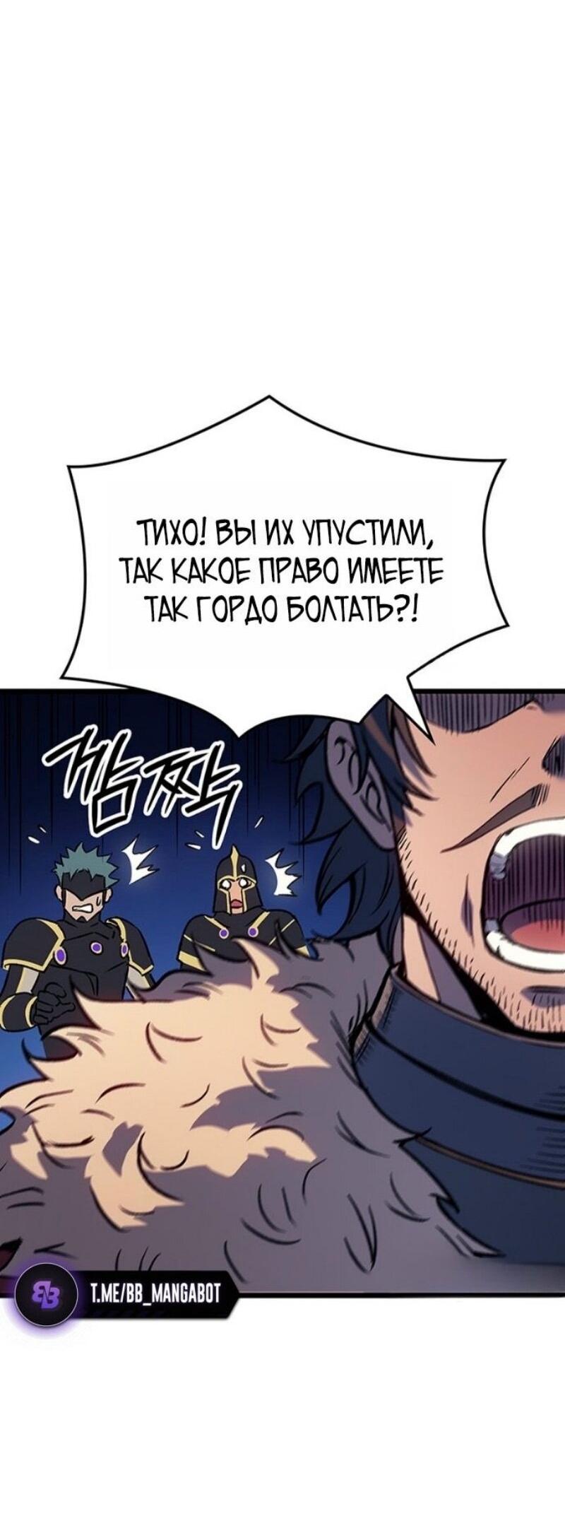 Read Реинкарнация неудержимого короля RU Manga Online