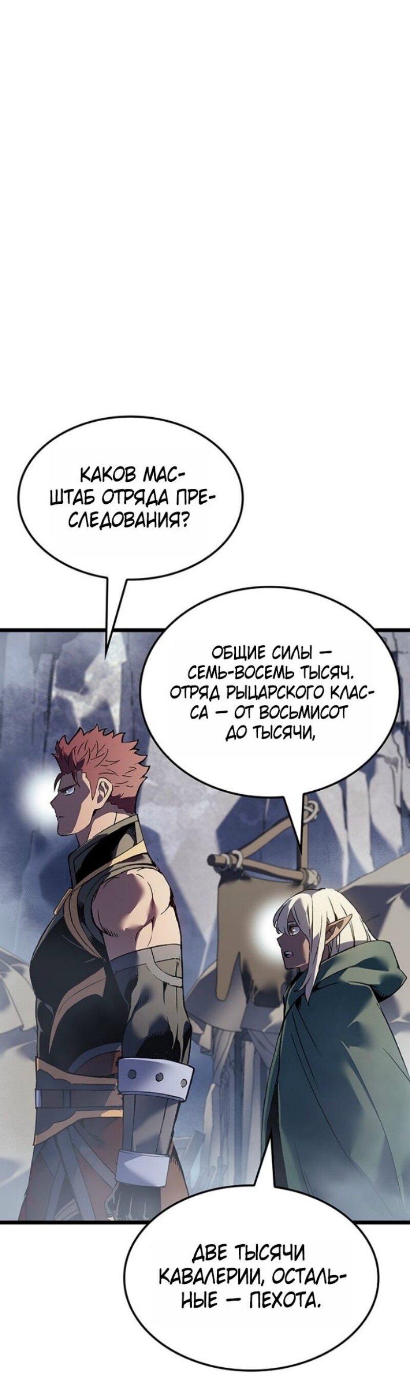 Read Реинкарнация неудержимого короля RU Manga Online