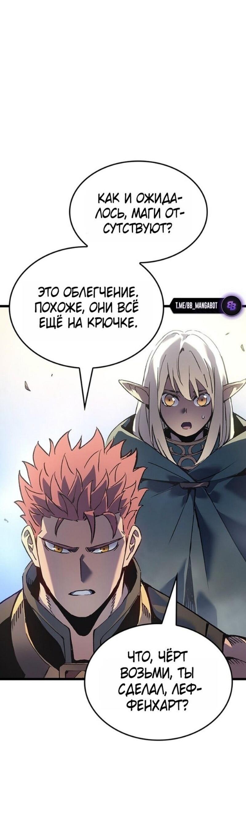 Read Реинкарнация неудержимого короля RU Manga Online