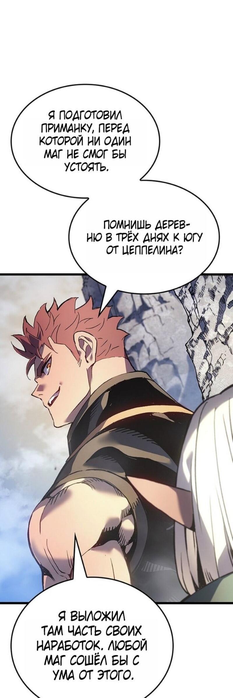 Read Реинкарнация неудержимого короля RU Manga Online
