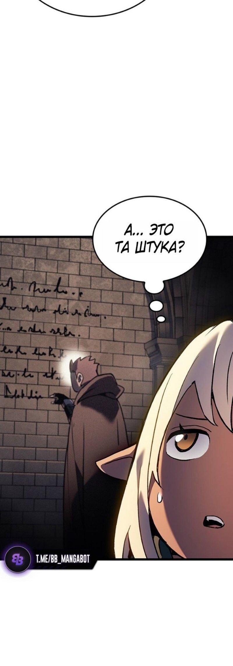Read Реинкарнация неудержимого короля RU Manga Online