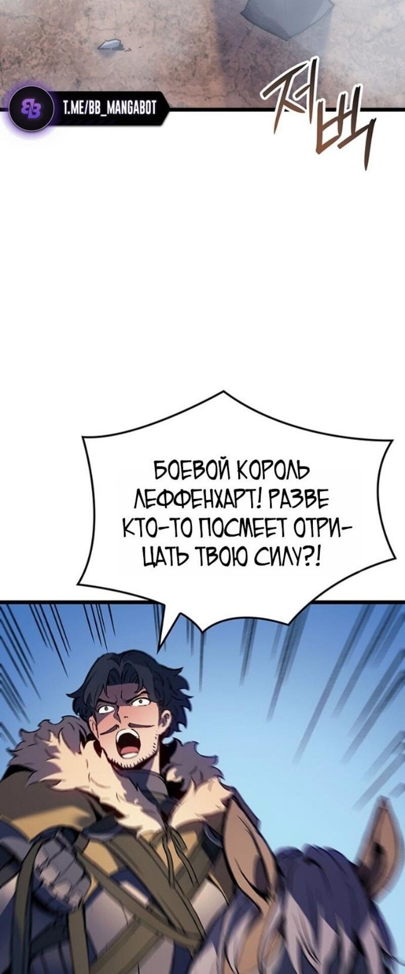 Read Реинкарнация неудержимого короля RU Manga Online
