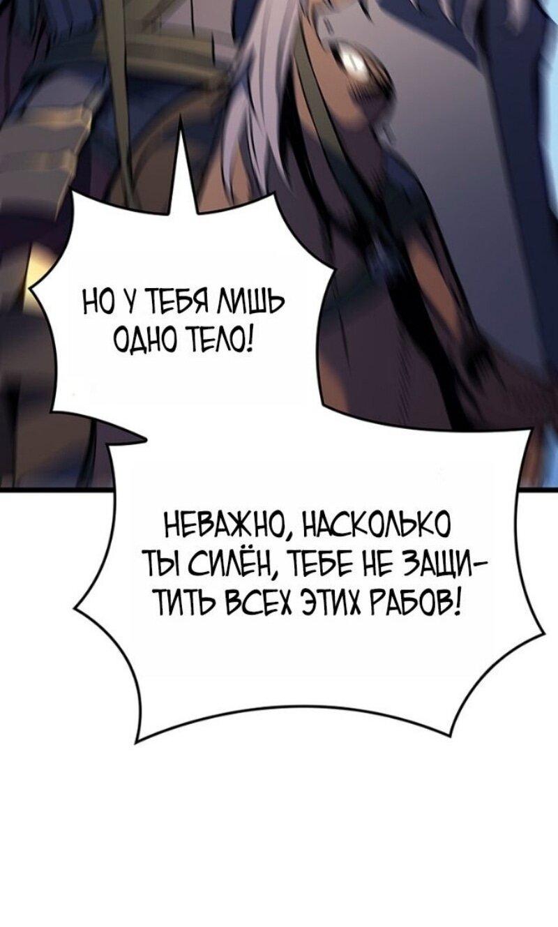 Read Реинкарнация неудержимого короля RU Manga Online