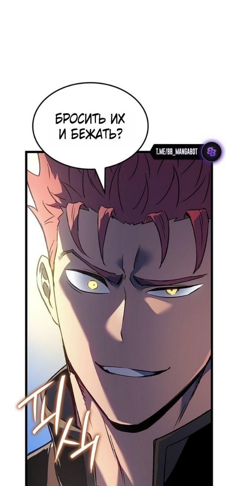 Read Реинкарнация неудержимого короля RU Manga Online