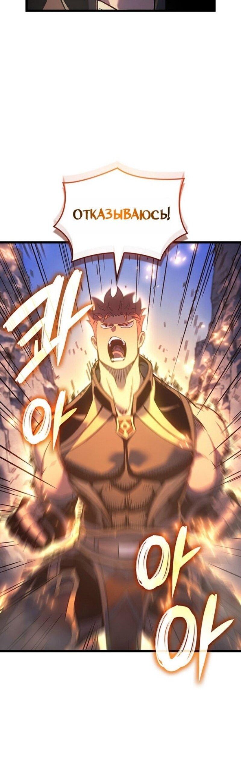 Read Реинкарнация неудержимого короля RU Manga Online