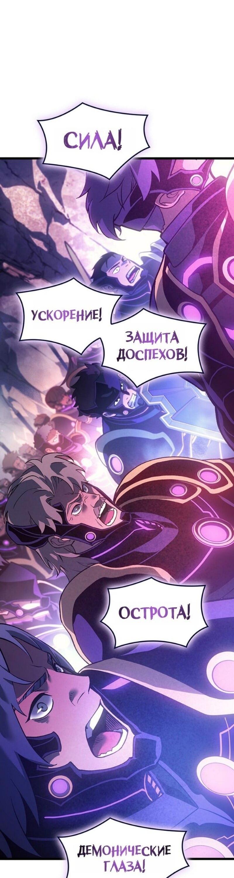 Read Реинкарнация неудержимого короля RU Manga Online