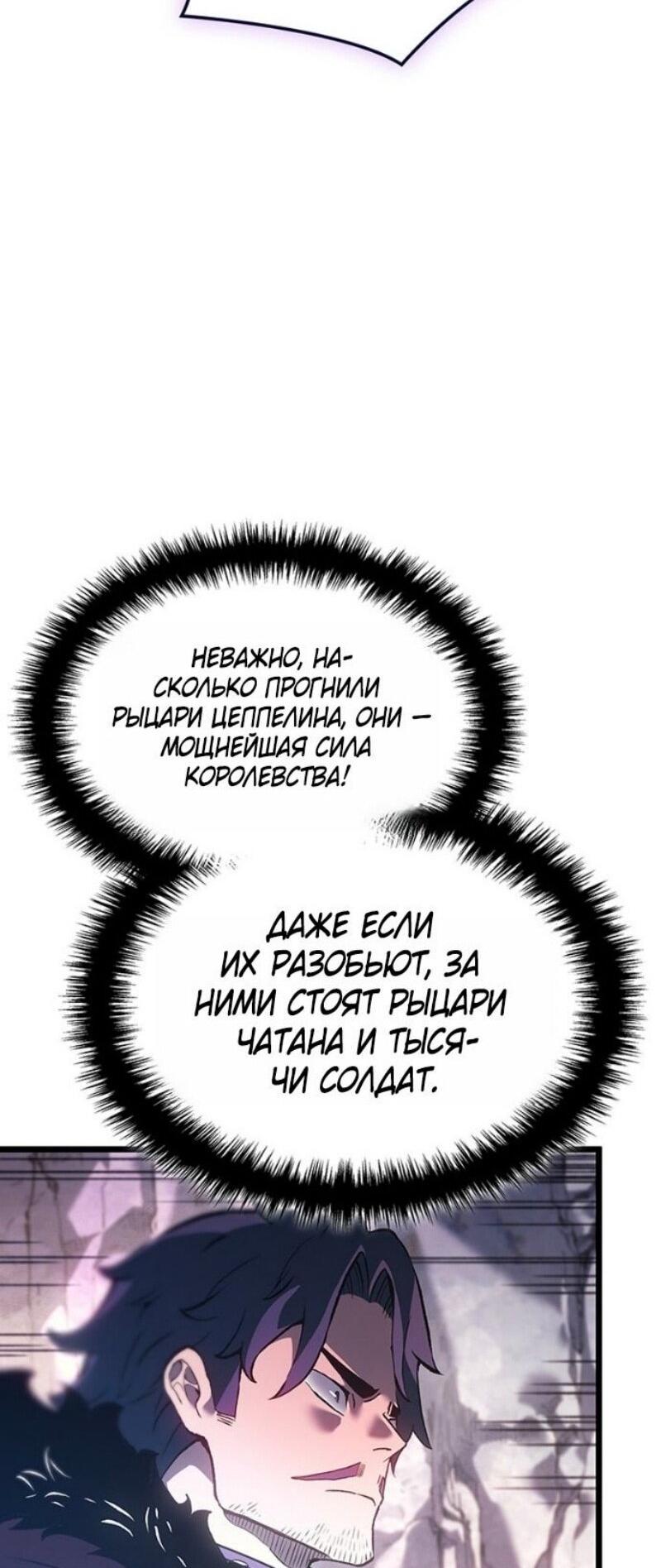 Read Реинкарнация неудержимого короля RU Manga Online
