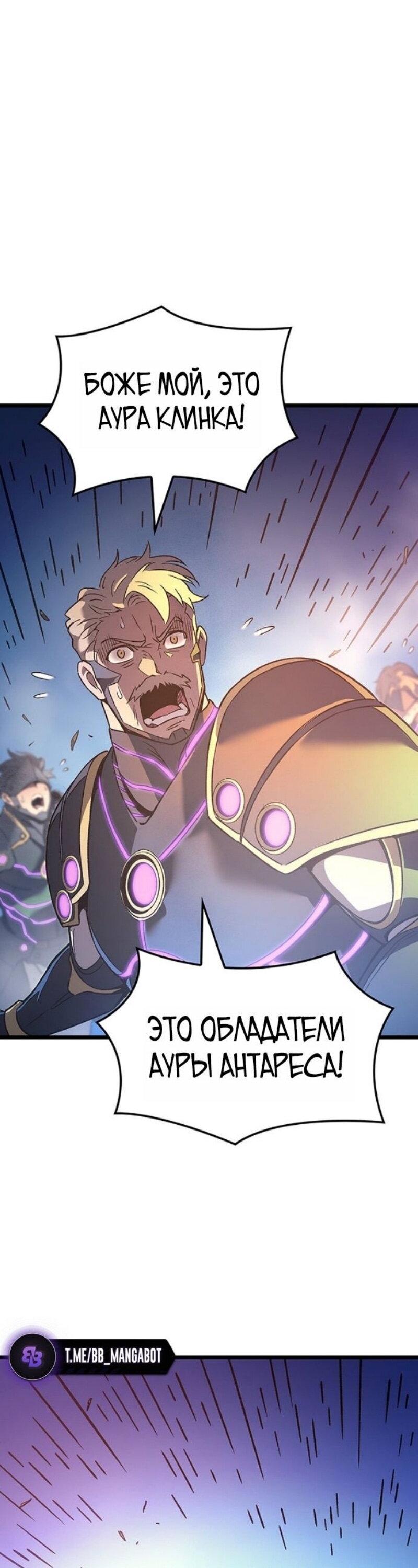 Read Реинкарнация неудержимого короля RU Manga Online