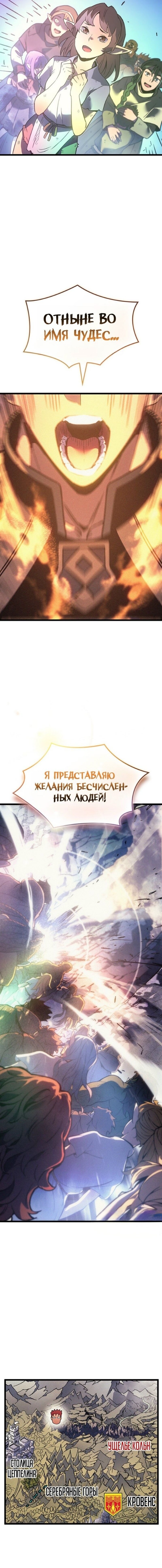 Read Реинкарнация неудержимого короля RU Manga Online
