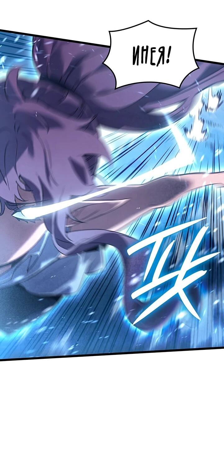 Read Реинкарнация неудержимого короля RU Manga Online