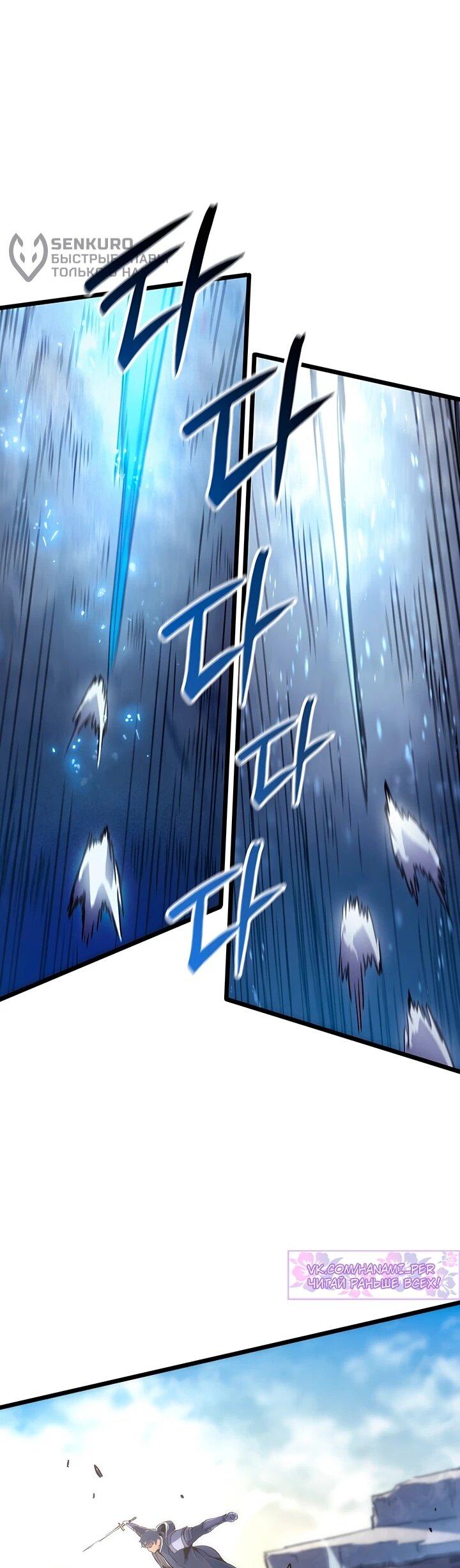 Read Реинкарнация неудержимого короля RU Manga Online