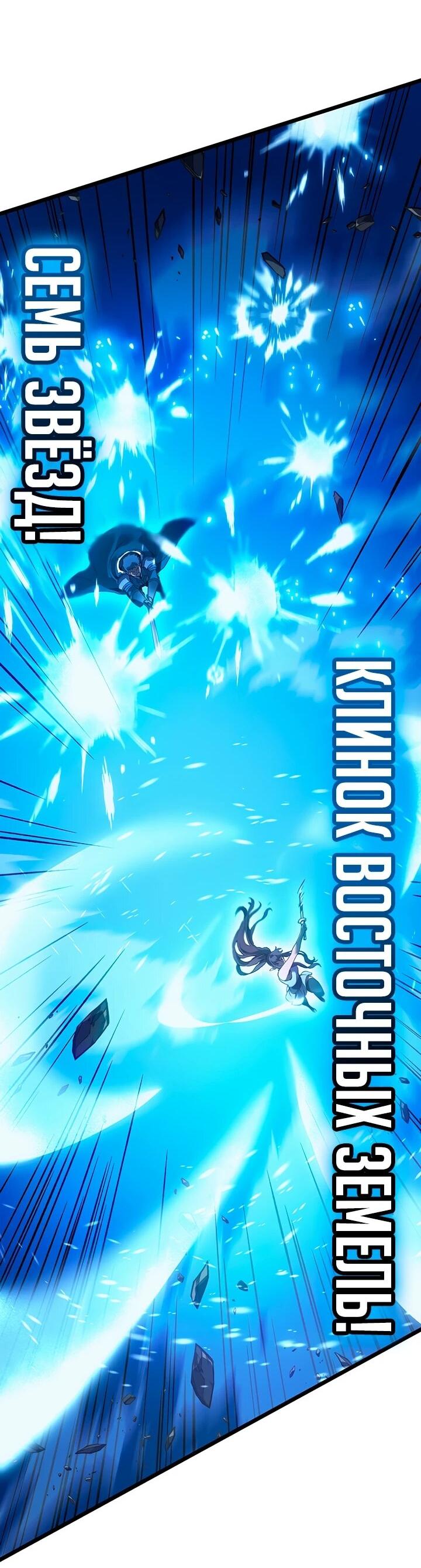 Read Реинкарнация неудержимого короля RU Manga Online