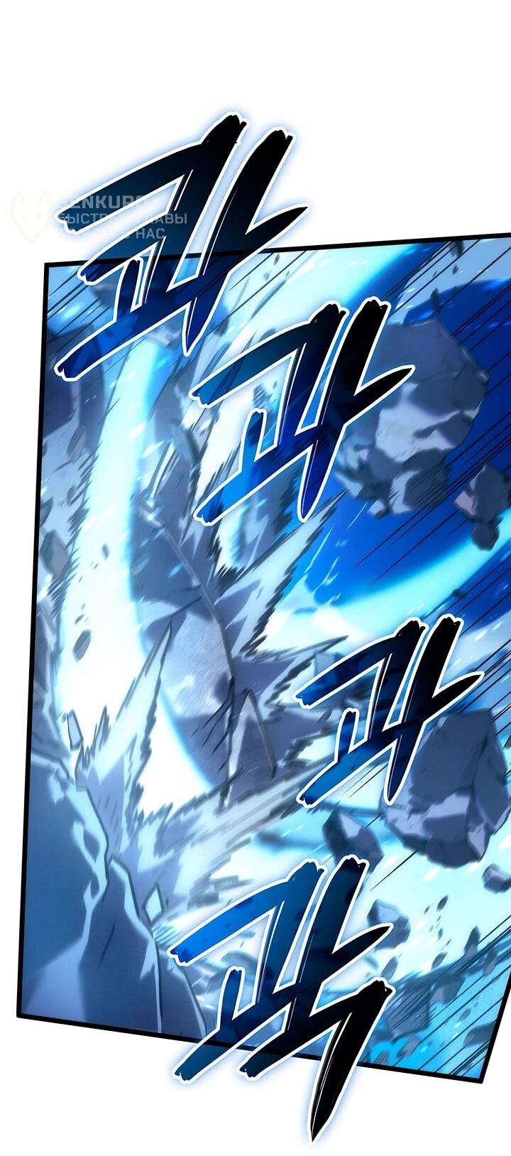 Read Реинкарнация неудержимого короля RU Manga Online