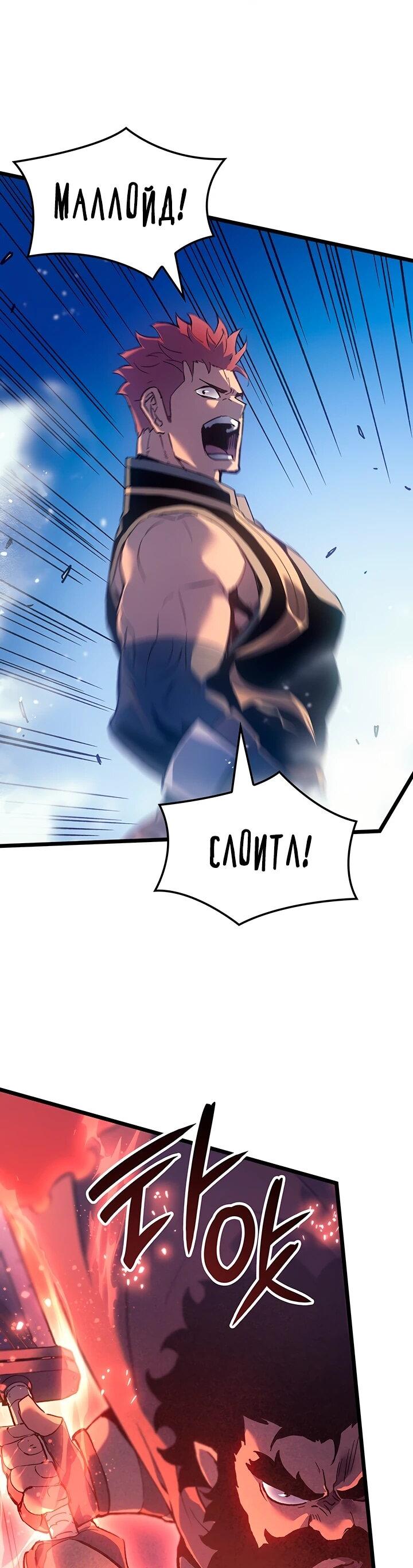 Read Реинкарнация неудержимого короля RU Manga Online