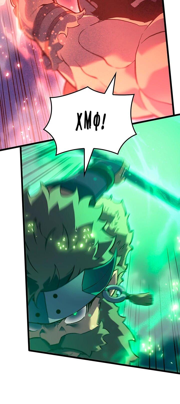 Read Реинкарнация неудержимого короля RU Manga Online
