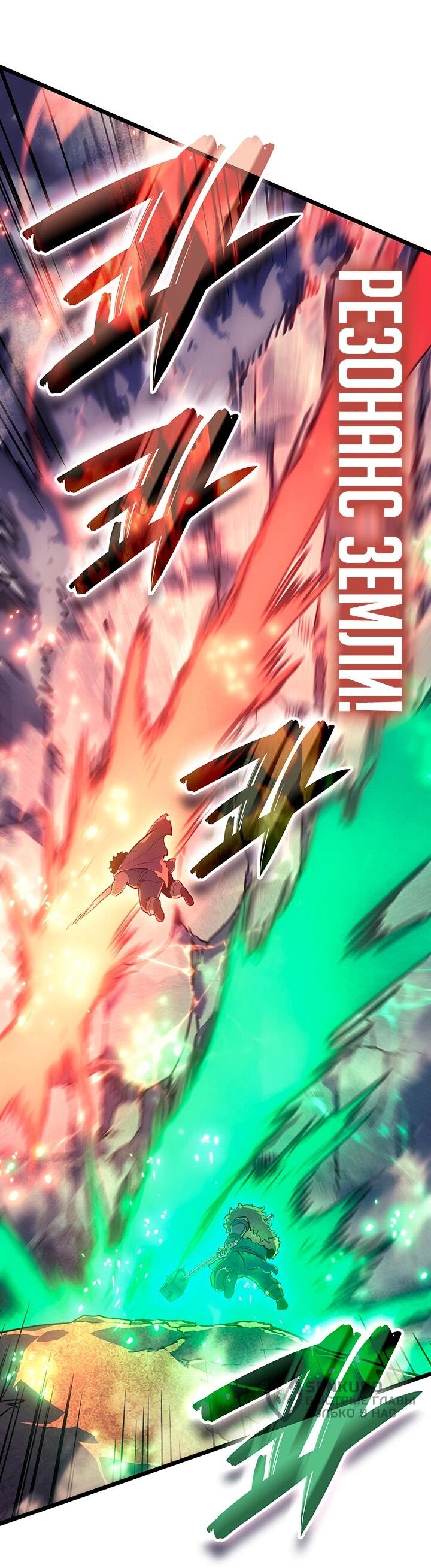 Read Реинкарнация неудержимого короля RU Manga Online