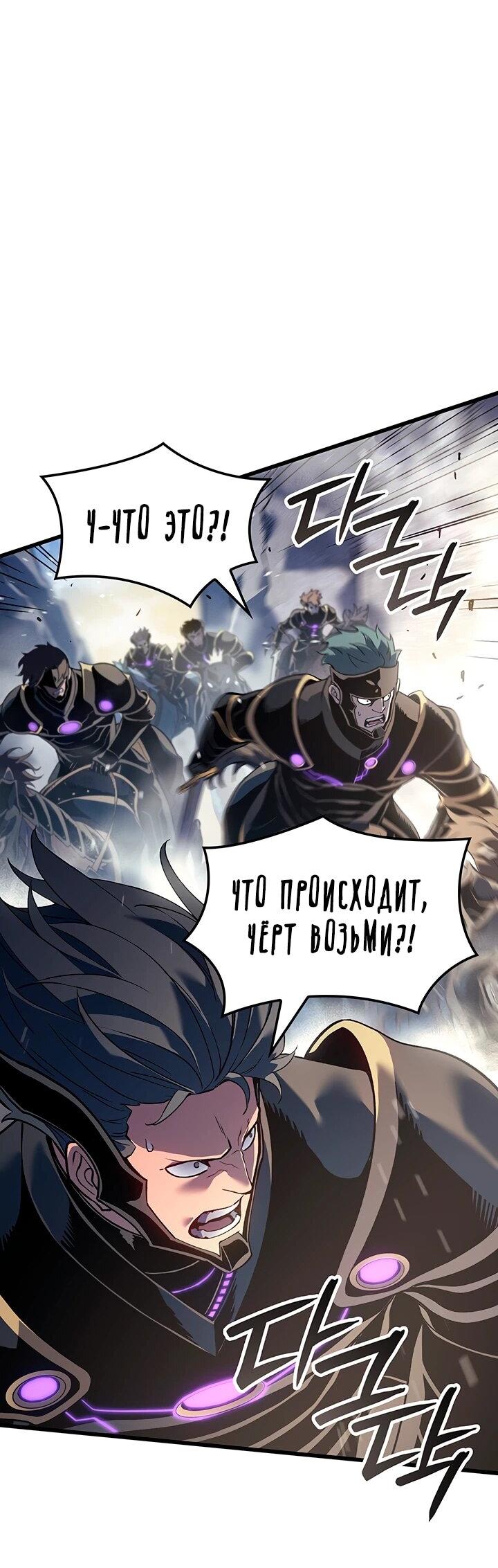 Read Реинкарнация неудержимого короля RU Manga Online