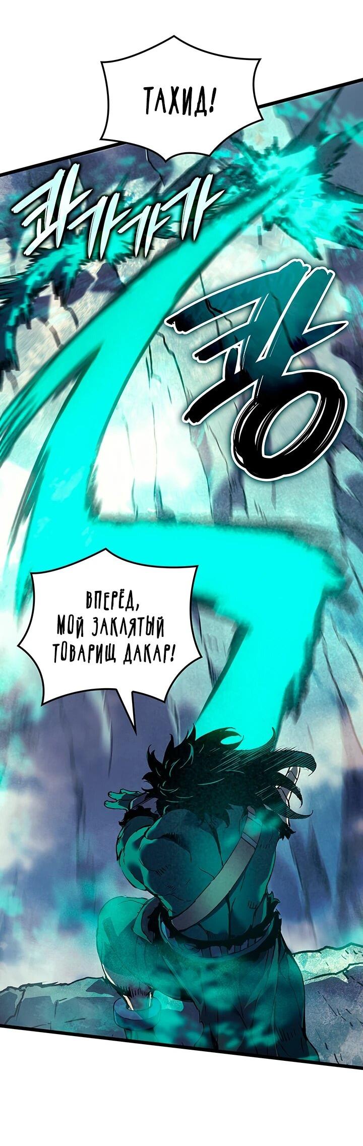 Read Реинкарнация неудержимого короля RU Manga Online