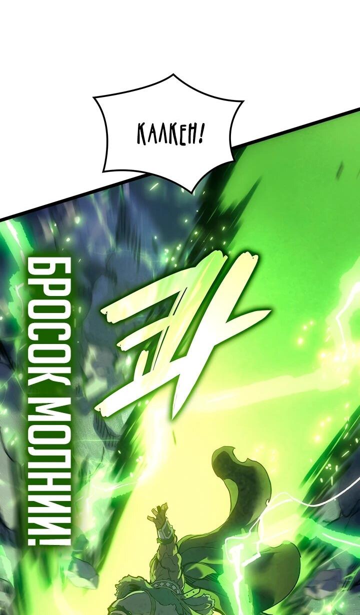 Read Реинкарнация неудержимого короля RU Manga Online