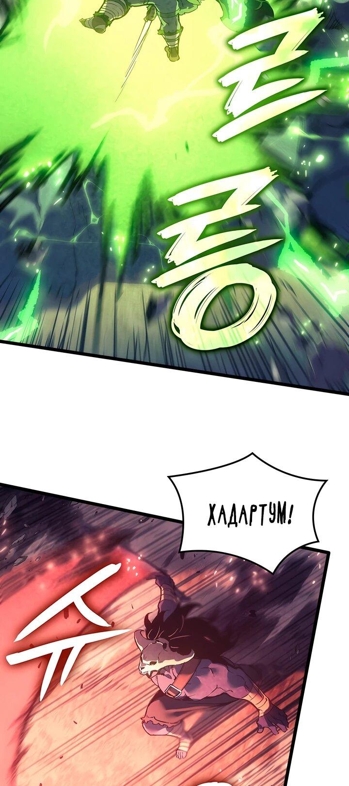 Read Реинкарнация неудержимого короля RU Manga Online