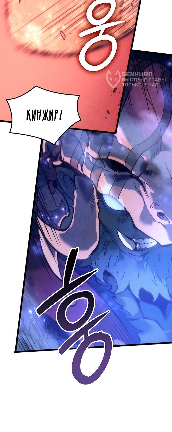 Read Реинкарнация неудержимого короля RU Manga Online