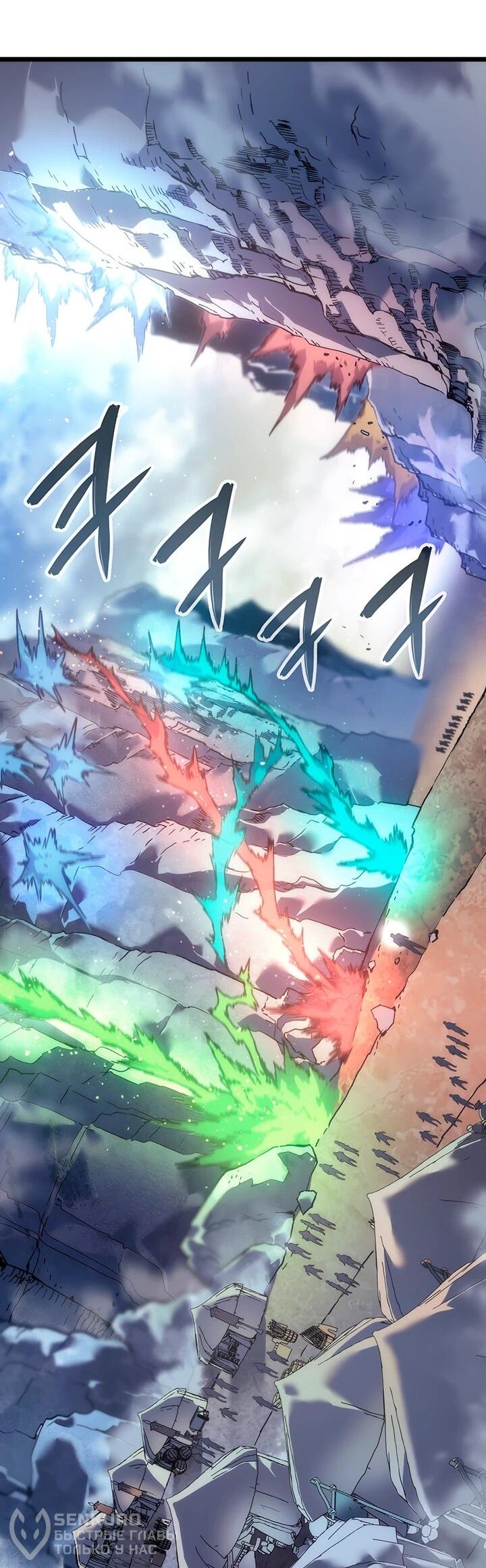 Read Реинкарнация неудержимого короля RU Manga Online