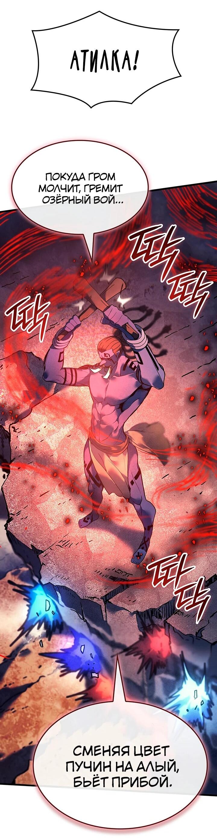 Read Реинкарнация неудержимого короля RU Manga Online