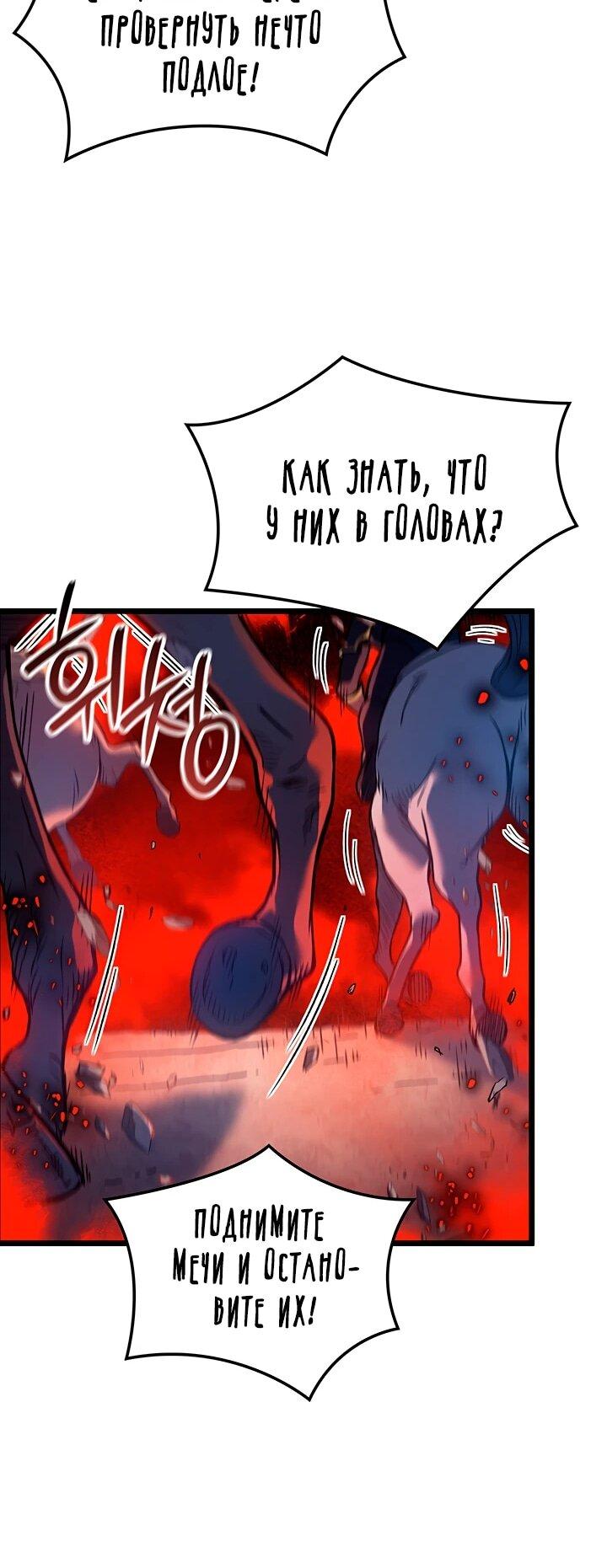 Read Реинкарнация неудержимого короля RU Manga Online