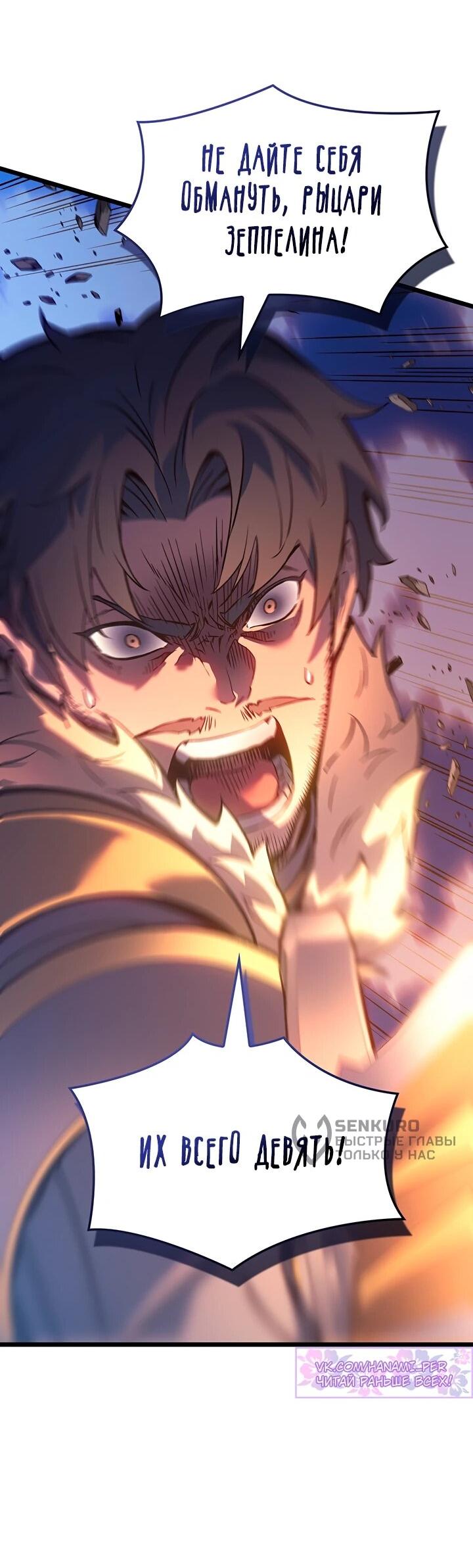 Read Реинкарнация неудержимого короля RU Manga Online