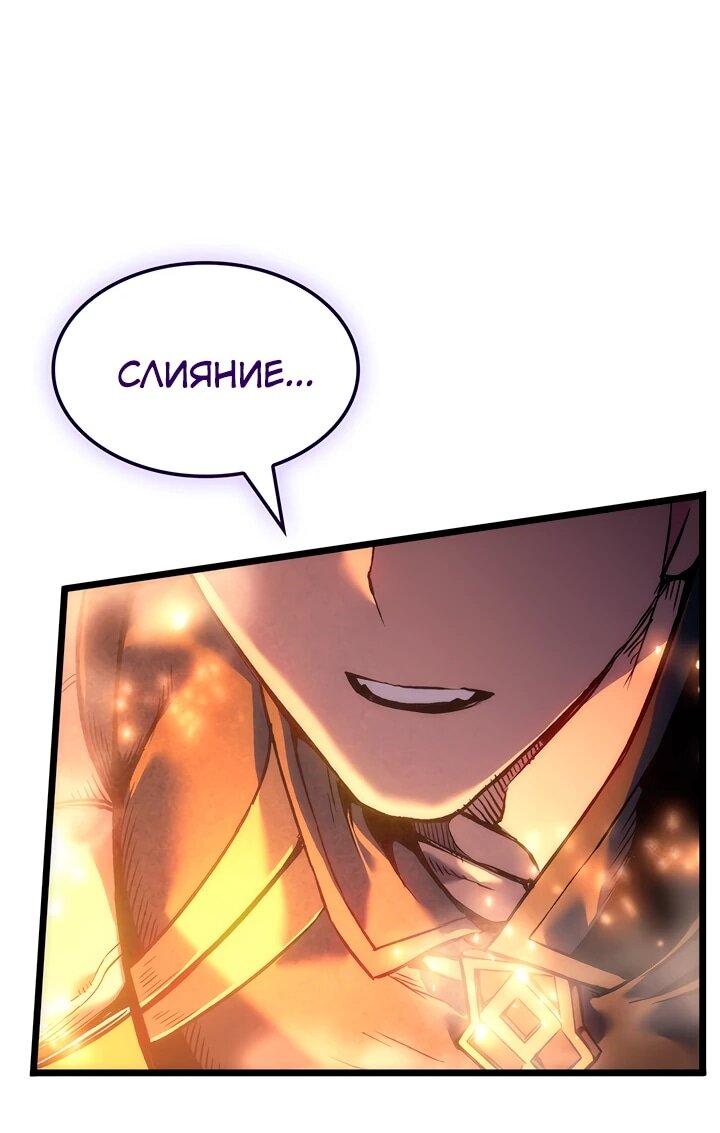 Read Реинкарнация неудержимого короля RU Manga Online