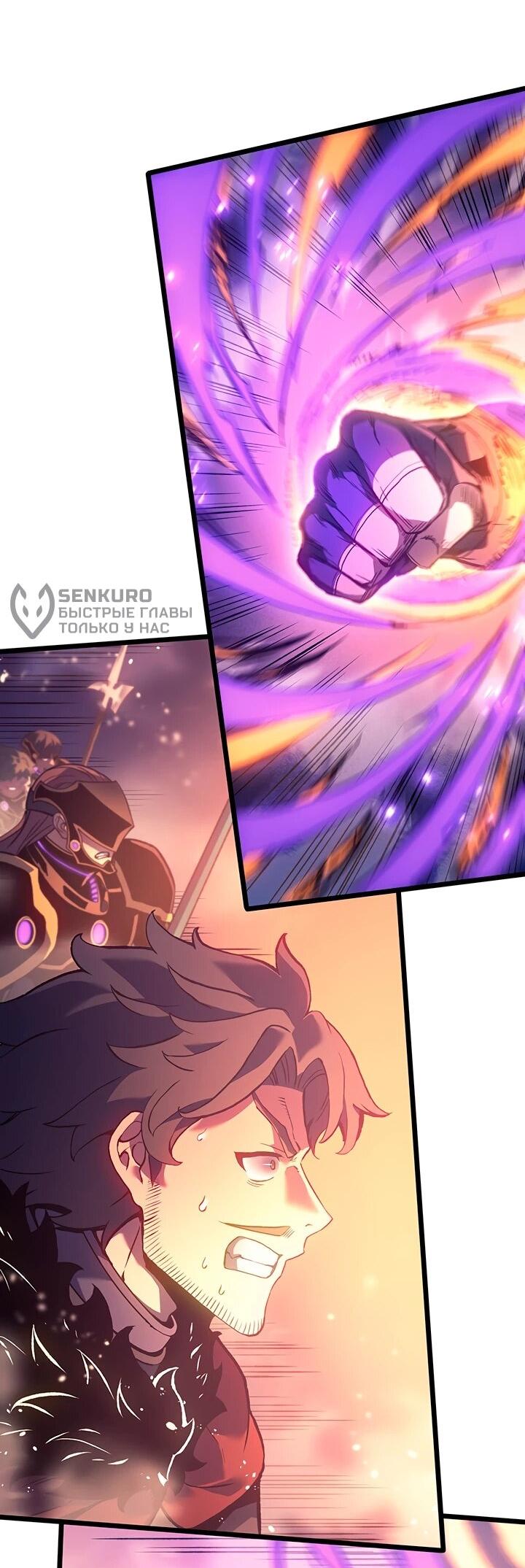 Read Реинкарнация неудержимого короля RU Manga Online