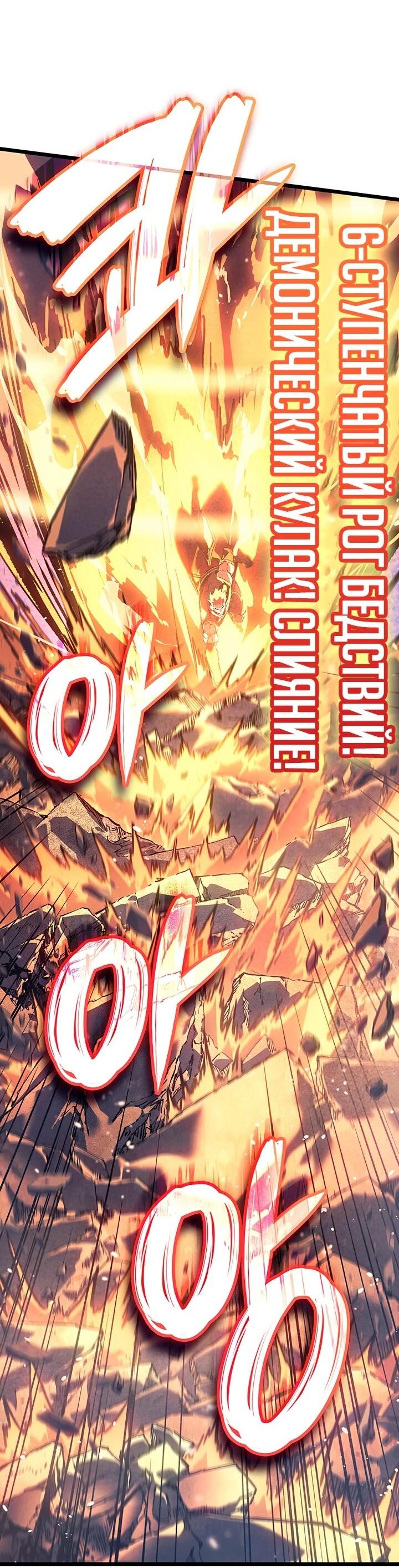 Read Реинкарнация неудержимого короля RU Manga Online