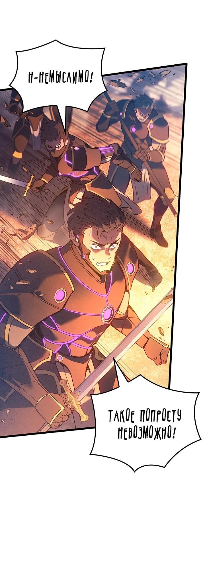 Read Реинкарнация неудержимого короля RU Manga Online