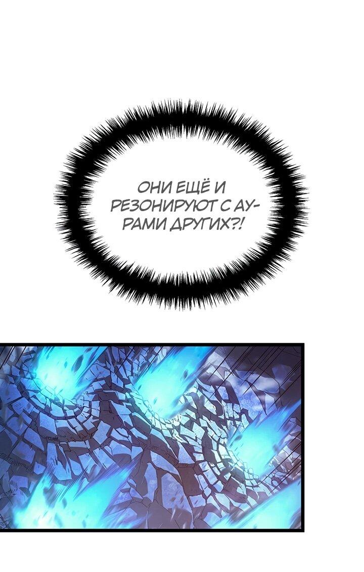 Read Реинкарнация неудержимого короля RU Manga Online