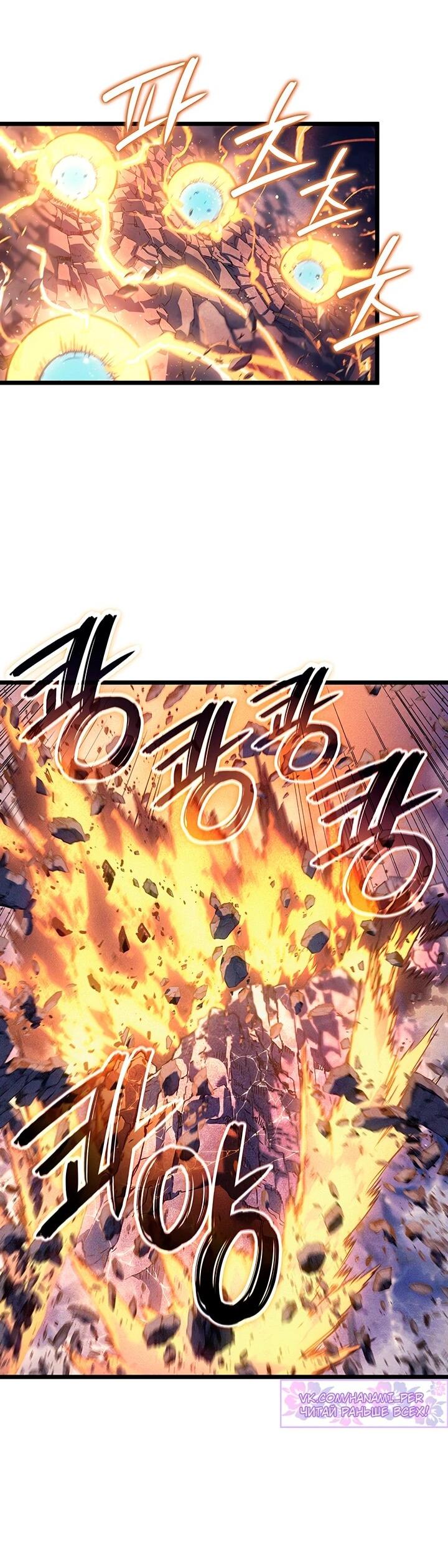 Read Реинкарнация неудержимого короля RU Manga Online